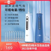 prooral 博皓 5025PRO 冲牙器