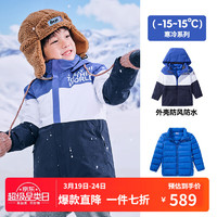 PELLIOT 伯希和 冬季儿童三合一冲锋衣加厚滑雪服保暖羽绒内胆防风防水外套XH 星空蓝+藏蓝色/羽绒两件套 160