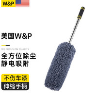 W&P 洗车擦车拖把汽车除尘车用掸子软毛不伤车扫灰除雪刷工具 伸缩圆掸