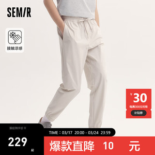 森马（Semir）舒服裤|休闲裤男2024夏季简约通勤束脚长裤凉感 咖啡50860 170/74A/M
