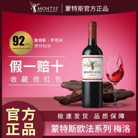 MONTES 蒙特斯 智利红酒蒙特斯欧法系列梅洛红葡萄酒14.5%vol750ml干红葡萄酒