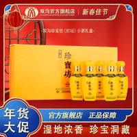 双沟 珍宝坊封坛酒(16)100ml*5瓶53度浓香型白酒绵柔小酒礼盒