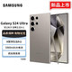 SAMSUNG 三星 Galaxy S24 Ultra 钛灰 12GB+512GB