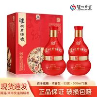 泸州老窖 股份52度500ml*2瓶浓香型白酒粮食酒水老酒坊酒 送手提袋