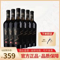 新疆楼兰酒庄戈壁之露赤霞珠干红葡萄酒国产宴请非进口送礼750ml