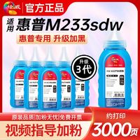 绘威 适用惠普M233sdw打印机W1370A硒鼓M232dw墨粉M232dwc易加粉M208dw