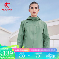 QIAODAN 乔丹 外套男风衣男休闲户外防风运动连帽夹克 微波绿 195/4XL