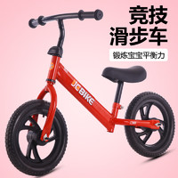 儿童两轮平衡车无脚踏滑行车 红色