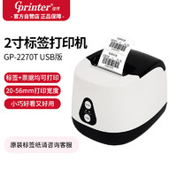 Gainscha 佳博 Gprinter）热敏标签打印机 GP-2270T电脑版 打印小标签和58mm小票 适用服装奶茶商超零售等行业