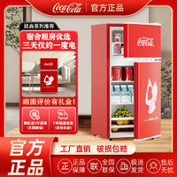 可口可乐 冰箱小型家用迷你冰柜宿舍出租房双门节能冷冻冷藏展示柜