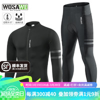 WOSAWE 沃萨维 新款公路自行车春夏秋骑行服速干排汗透气山地车长袖上衣单车服男