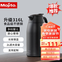 mojito 木吉乇 家用316L不锈钢保温壶户外保温瓶暖壶暖瓶黑色2L