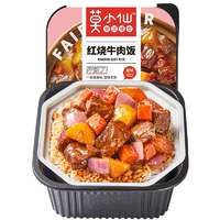 88VIP：莫小仙 红烧牛肉煲仔饭285g/盒自热米饭大份量即食懒人方便速食品