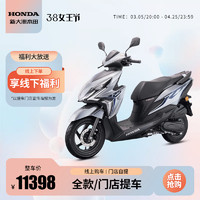 HONDA 新大洲本田 RX125裂行国四电喷都市时尚踏板摩托车整车11398起 标准版/CBS 星空灰