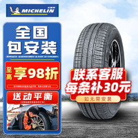 MICHELIN 米其林 轮胎 Michelin Energy XM2+ 韧悦 185/60R14 82H 适配捷达奇瑞海马等