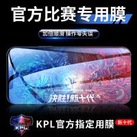 双鸥 iphone12游戏钢化膜11promax苹果13/14pro电竞15防窥X全屏XR手机xs保护mini新款14plus防窥膜pm刚puls专用Por