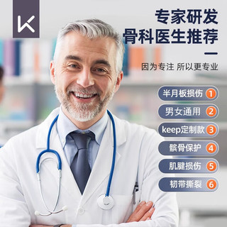 Keep护膝篮球跑步男羽毛球运动半月板关节专业髌骨带 【两只装】