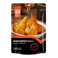 华味亨 香烤鸡肩胛骨肉 62g （任选12件）