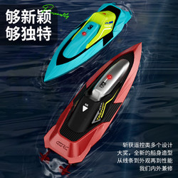 鲁咔贝卡超大型遥控船高速快艇水上游艇航海船模型男孩玩具儿童新年 12.5cm 红色