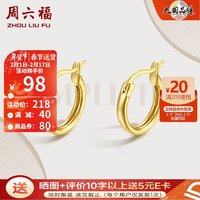 周六福 ZLF）S925银饰耳钉女时尚气质百搭银饰耳环耳饰 耳饰一对