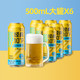 88VIP：喵满分 经典10°P拉格清爽啤酒500ml*6罐小麦精酿尝鲜