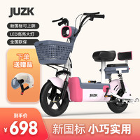 JUZK电动自行车成人电动车锂电池代步车小型电瓶车男女款新国标两轮车 粉色 裸车不含电池
