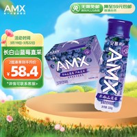 安慕希 伊利安慕希AMX长白山 蓝莓奶昔风味早餐酸奶230g*10瓶/箱 礼盒装