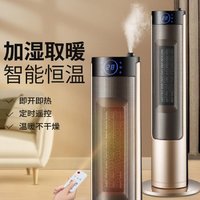 Haier 海尔 电暖器HNS2208A立式家用取暖器速热加湿暖风机节能遥控烤火炉