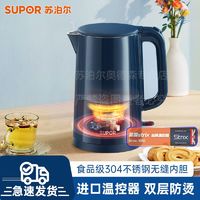 SUPOR 苏泊尔 电热水壶家用304不锈钢烧水壶速热防干烧无缝内胆电水壶