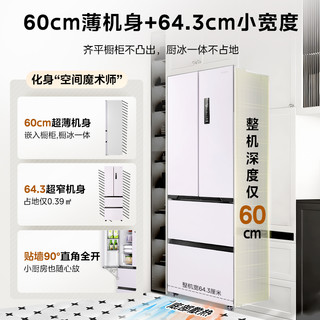 WAHIN 华凌 419法式多门60cm超薄款嵌入式冰箱家用小型一级能效风冷无霜
