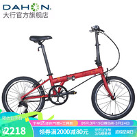 DAHON 大行 青春版P8折疊自行車20寸8速成人超輕男女式單車KAC081 消光紅