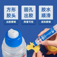 deli 得力 透明液体胶水办公儿童学生用手工制作