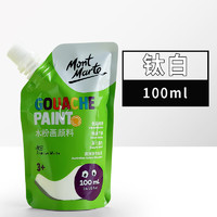 蒙玛特 PGU0001CN 水粉颜料 便携补充装 100ml钛白