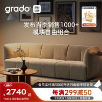 GRADO 歌德 格度梅子模块沙发云朵沙发豆腐块北欧简约客厅可移动组合布艺沙发 模块B-奶茶色