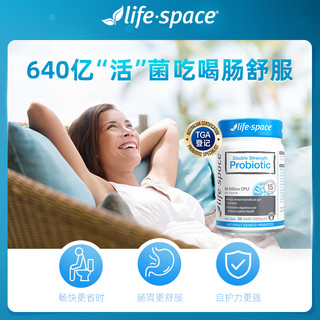 lifespace成人640亿双效益生菌30粒