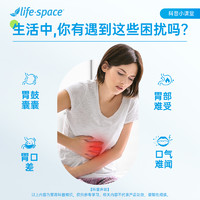 lifespace pyl100养胃益生菌30粒