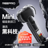 reepro 磁吸刀头mini电动剃须刀全身水洗刮胡刀剃胡须刨便携男士胡须刀送父亲男友生日节日礼物