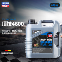 LIQUI MOLY 力魔 德国进口发动机润滑油顶技4600合成机油5W-30  4L装 376