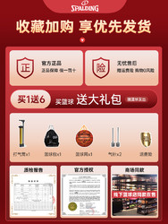 SPALDING 斯伯丁 官方正品7号篮球真皮手感5号内室外儿童专用科比限量盒礼物