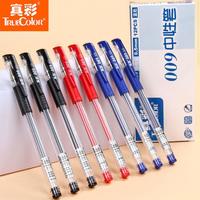 truecolor 真彩 中性笔0.5mm签字笔黑色红色碳素笔芯简约学生用考试专用水笔