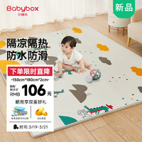 BABY BOX 贝博氏 babybox爬行垫婴儿宝宝爬爬垫双面家用地垫整张PX20B1520加厚2cm