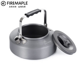 Fire-Maple 火枫 户外烧水壶铝 盛宴T1茶壶/咖啡壶0.8升