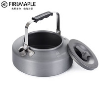 Fire-Maple 火枫 户外烧水壶铝便携盛  宴T1茶壶/咖啡壶0.8升