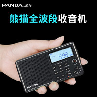 PANDA 熊猫 6205老年人收音机便携式可充电全波段老人MP3插卡钟控新款小