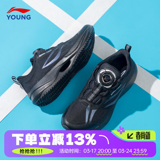 LI-NING KIDS 李宁超轻21儿童跑步鞋24新款YOUNG青少年䨻高回弹童鞋减震运动鞋 黑色YKFU034-1 39码