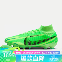 nike耐克男子足球鞋zmsuperfly9运动鞋fj7185300绿色45码