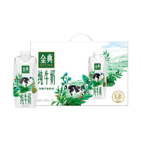 yili 伊利 11月早餐金典纯牛奶梦幻盖250ml*10瓶3.8g优质生牛乳蛋白奶源