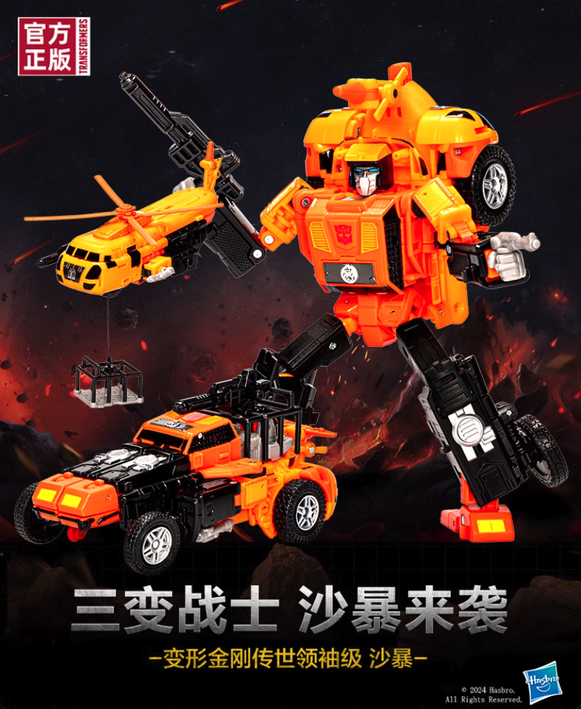 Hasbro 孩之宝变形金刚Transformers 传世系列领袖级F8551 沙暴【报价