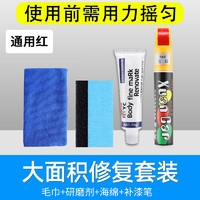 快活鸟 补漆笔汽车专用珍珠白黑色白色车漆面划痕修复神器剐蹭抛光蜡逸动