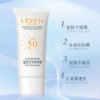 蓝尼芳可 防晒霜面部水润养肤防晒霜乳50g SPF50+